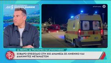 liagkas2Η παρατήρηση του Λιάγκα on air: «Τι γίνεται ρε παιδιά πίσω; Περνάνε καλά κάποιοι; Σας παρακαλώ πολύ»