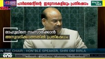 'മോദി സറണ്ടർ മുദ്രാവാക്യവുമായി പ്രതിപക്ഷം' പാർലമെന്റിന്റെ ഇരുസഭകളിലും പ്രതിഷേധം