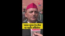 भारत-US ट्रेड डील को लेकर क्या बोले अखिलेश यादव?