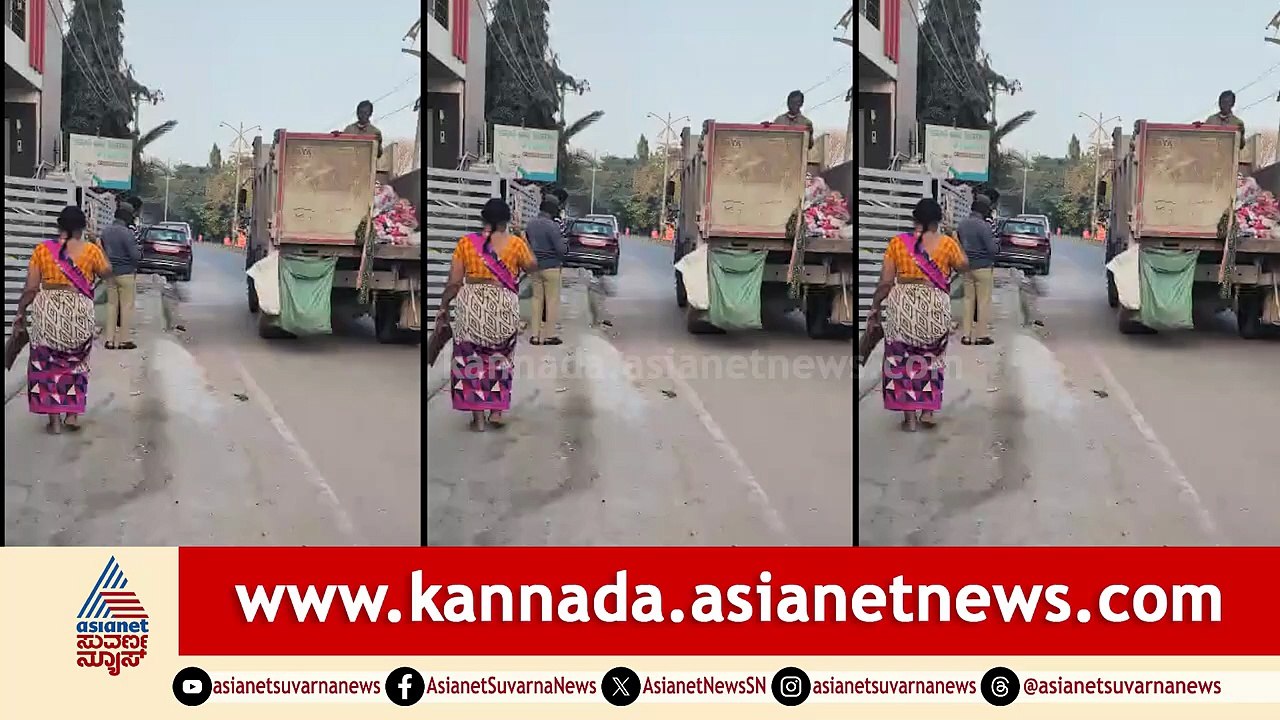 ಎಲ್ಲೆಂದರಲ್ಲಿ ಕಸ ಎಸೆದ ಆಸ್ಪತ್ರೆ ಮುಂದೆಯೇ ಕಸ ಸುರಿದ ಸಿಬ್ಬಂದಿ | Ballari | Hospital Waste | Suvarna News