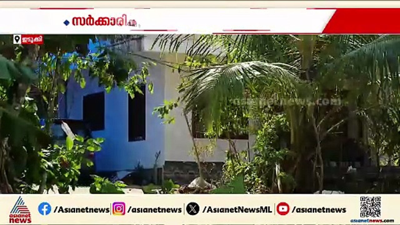 ഇടുക്കിയിലെ വൈദ്യുതി പദ്ധതി പ്രദേശങ്ങളിലെ കൈവശക്കാർക്ക് പട്ടയം; റിപ്പോർട്ട് കൈമാറി ജില്ലാ ഭരണകൂടം