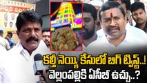 తిరుమల లడ్డూ కల్తీ నెయ్యి వెనుక మాజీ మంత్రి ? 🚨Tirumala Ghee Case Update | Oneindia Telugu