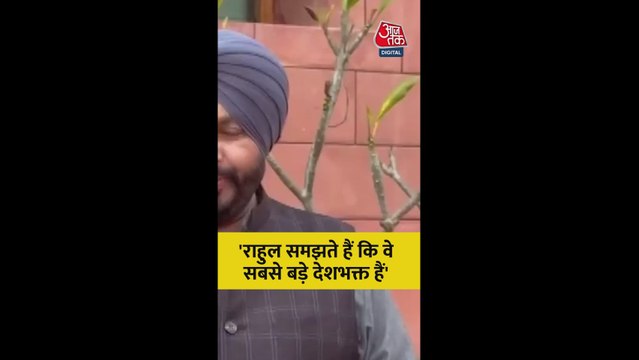 राहुल गांधी के बारे में क्या बोले रवनीत सिंह बिट्टू?