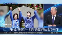 경찰, 강선우 구속영장 막판 검토…남은 변수는 ‘불체포특권’