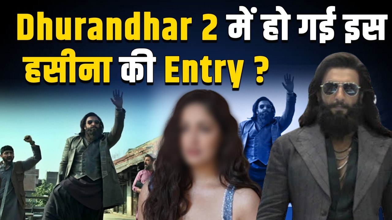Dhurandhar 2 को लेकर आया बड़ा Update, Ranveer Singh की फिल्म में ये Actress करेंगी कैमियो रोल!