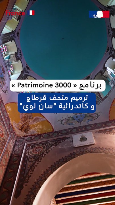 Ambassade-Cathédrale Saint-Louis et Musée de Carthage-BETA03