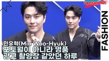 민우혁(Min Woo-Hyuk), 포토월이 아니라 명품 광고 촬영장 같았던 하루(서울패션위크) [TOP영상]