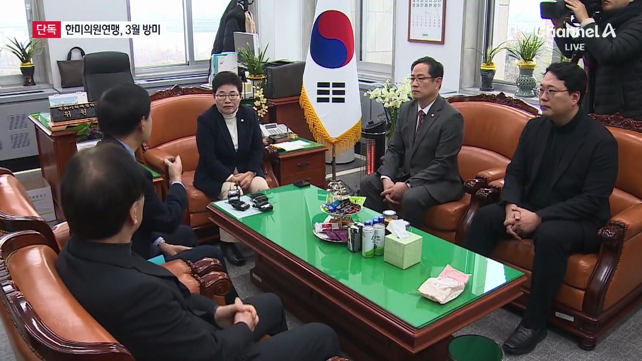 [단독]여야 의원 7명, 다음 달 함께 방미