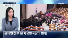 [아는기자]‘고1 투표’ 실현 가능성은?