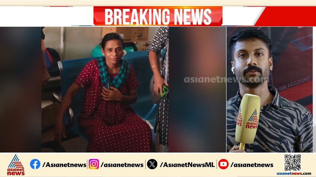 വീട്ടിലെ ജോലിക്കാരിയെ ആക്രമിച്ച് കവർച്ച; പാലക്ക...