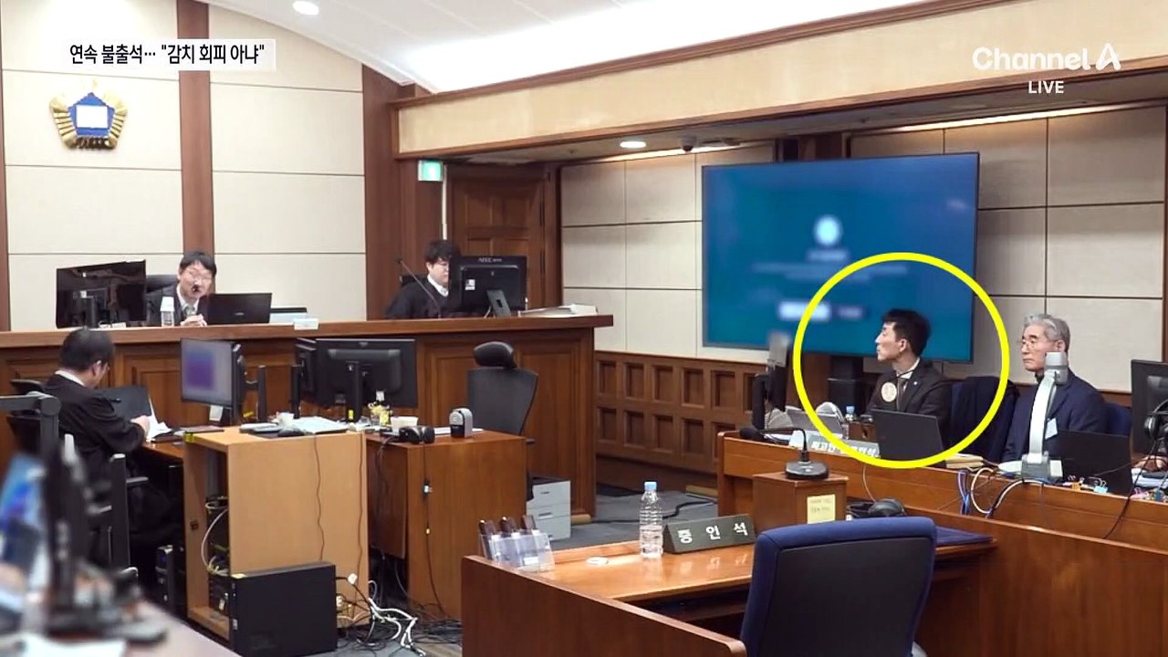 감치 대상 변호사 재판 불출석…법원 밖 집행?