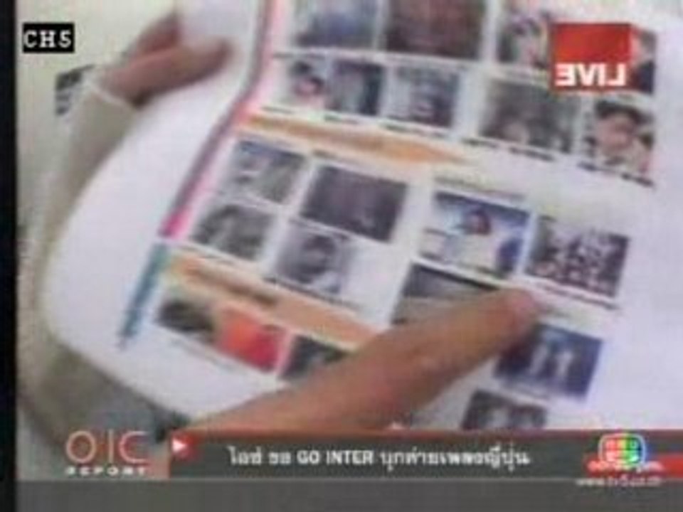 080516 oic report ICE