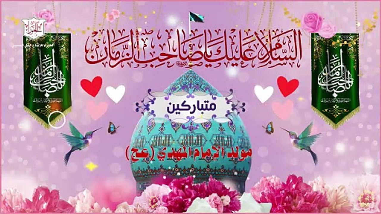 أجمل موالد مولد الإمام المهدي عجل الله فرجه – قلبي بغيابك ذاب يالمهدي