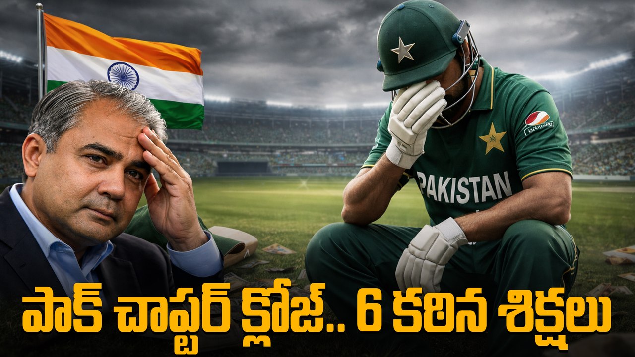 T20 World Cup 2026: Six Brutal Punishments for Pak Over IND VS PAK Match Boycott | Oneindia Telugu