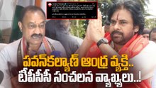 Pawan Kalyan: కాంగ్రెస్, బీజేపీ, బీఆర్ఎస్ ప్రాంతీయ పార్టీలు కాదు..! | Oneindia Telugu