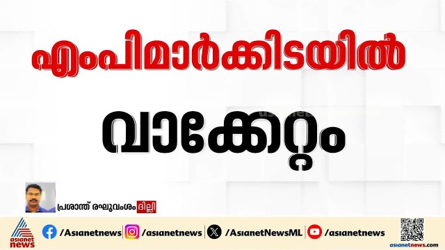 നിഷികാന്ത് ദുബെയുടെ അടുത്ത് കോൺഗ്രസ് വനിത എംപിമാർ; ലോക്സഭ പിരിഞ്ഞ ശേഷം എംപിമാർക്കിടയിൽ വാക്കേറ്റം