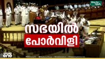 ശബരിമല സ്വർണക്കൊള്ള കേസിനെ ചൊല്ലി നിയമസഭയിൽ ഭരണ - പ്രതിപക്ഷ അംഗങ്ങൾ നേർക്കുനേർ
