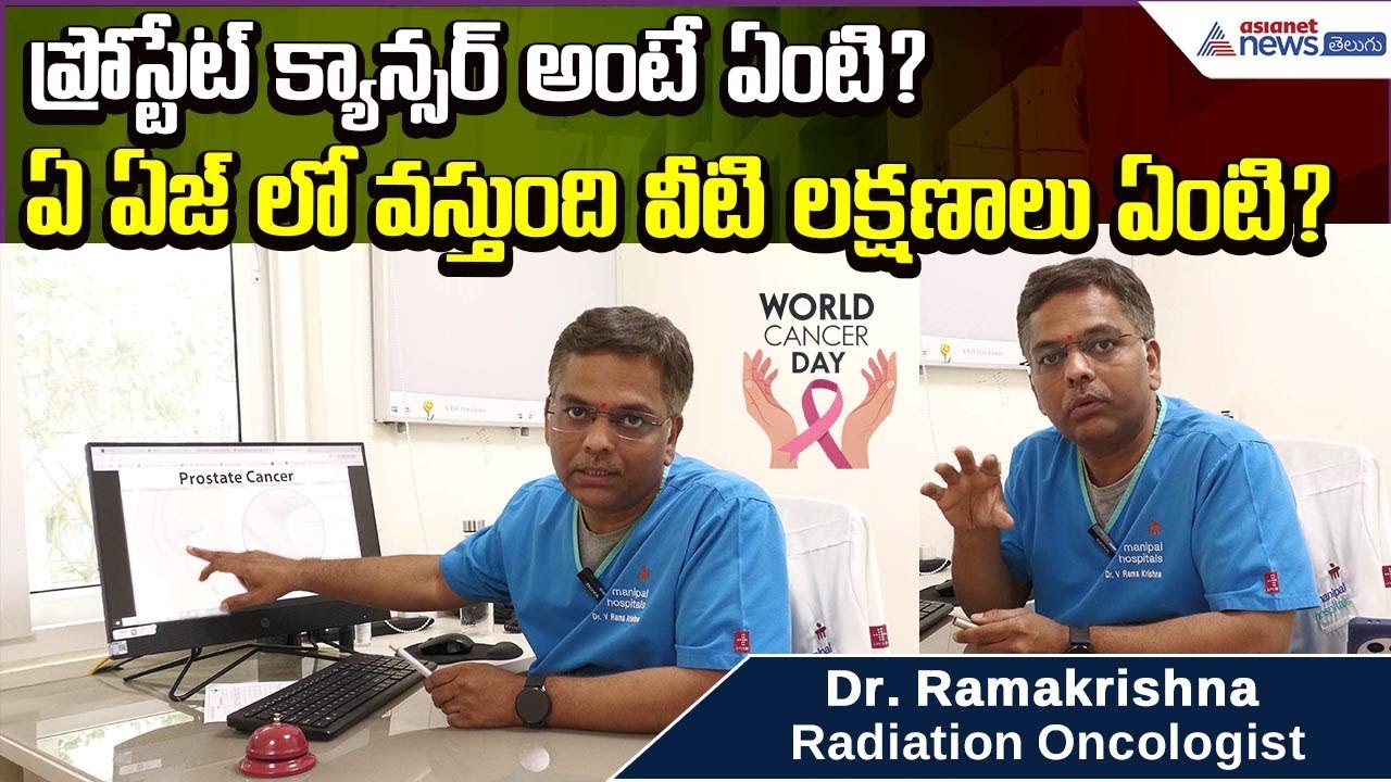 Prostate Cancer Awareness | Dr. Ramakrishna Onc...