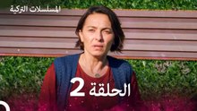 مسلسل أسرار البيوت الحلقة 2 (Arabic Dubbed)