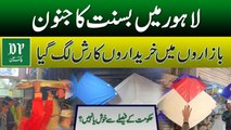 Basant Back In Lahore | Rush In Markets | Public Reaction On Basant | Daily Pakistan