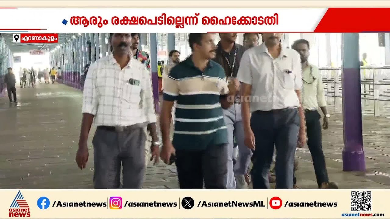 'കുറ്റക്കാർ രക്ഷപ്പെടില്ല'; ശബരിമല സ്വർണക്കൊള്ളയിൽ അന്വേഷണം ശരിയായ ദിശയിലെന്ന് ഹൈക്കോടതി |Sabarimala