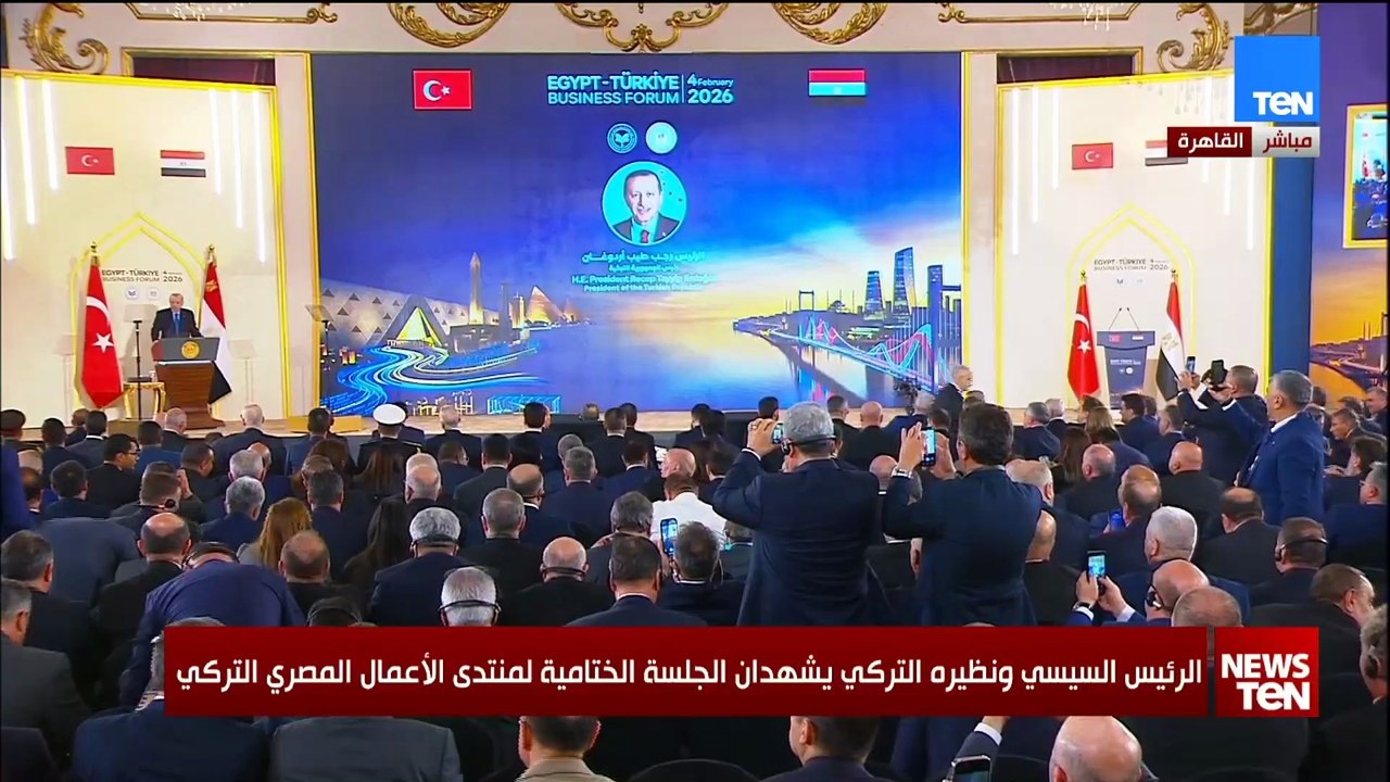 كلمة الرئيس التركي رجب طيب أردوغان خلال الجلسة الختامية لمنتدى الأعمال التركي