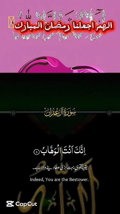 The month of Ramadan in which the Qur’an was revealed, a guidance ✨ “Qur’an Special” in the month ✨