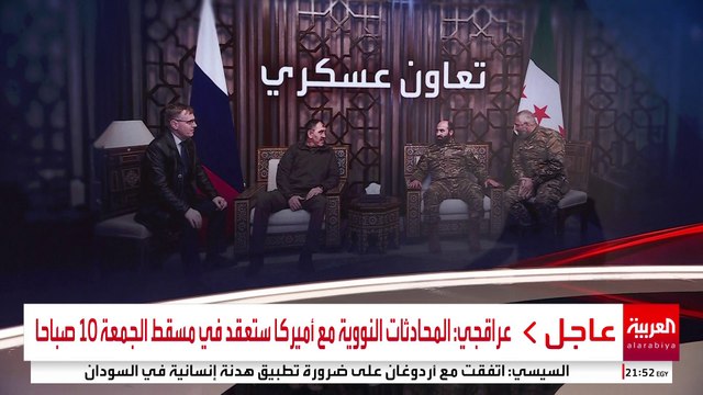 وفد عسكري روسي رفيع يزور سوريا بهدف تطوير التعاون العسكري بين الدولتين