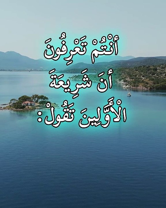 الصلح خير - من تعاليم عيسى المسيح