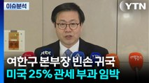 [스타트 경제] 코스피 5,370선 또 사상 최고치...빚투 '30조' 사상 최대 / YTN