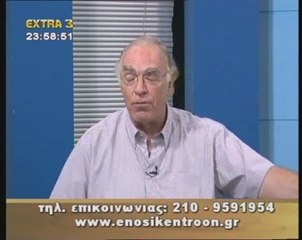 ΠΟΛΙΤΙΚΟΣ ΜΑΡΑΘΩΝΙΟΣ. 26/7/2009. 1ο ΜΕΡΟΣ.