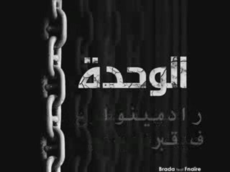 Fnaire - Al Wahda (Ghaza) FREE PALESTINE!!!