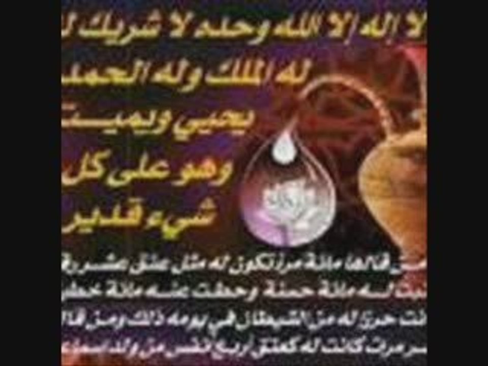 7 Sourate - Al-A’raf  -(3)- سورة الأعراف
