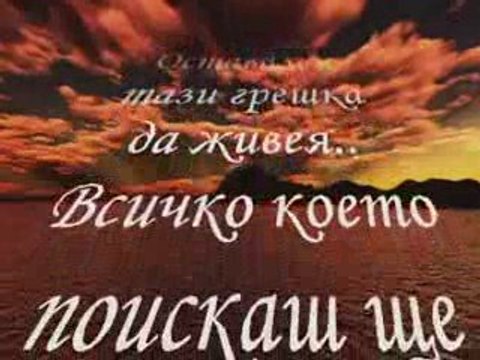 Не Мога Да Те Забравя [превод] Stathis Ksenos