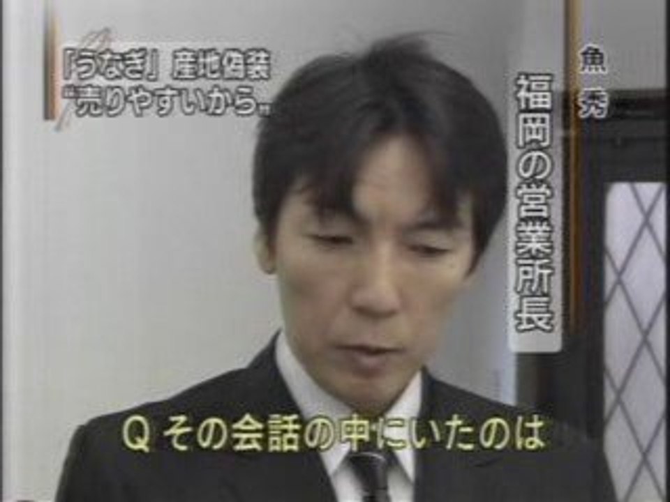 Unagi_NW9_20080625