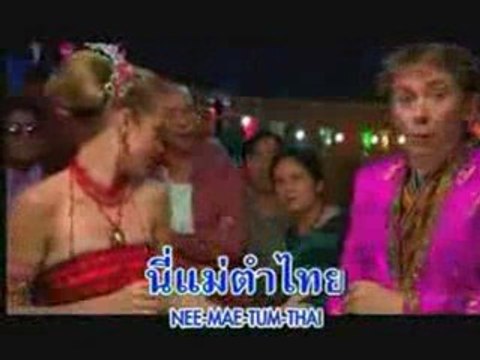 Jonas Anderson & Christy Gibson - Num Tam Lao Sao Tam Thai