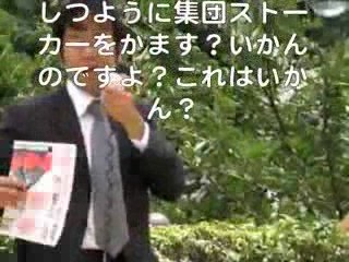 黒田大輔＿集団ストーカーかまされた！