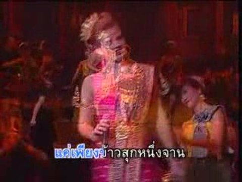 Christy Gibson - Siam Meuang Yim