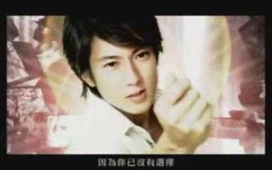 Wo You Wo De Young - Fahrenheit Clip