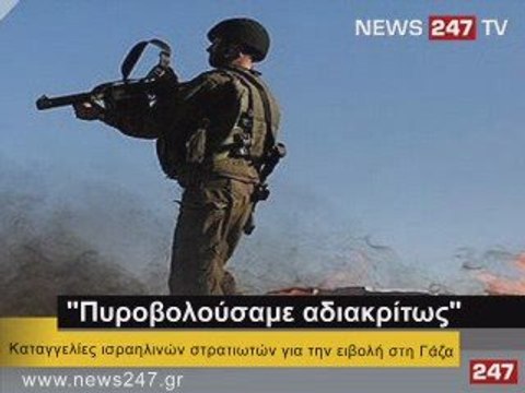 ΔΕΛΤΙΟ ΕΙΔΗΣΕΩΝ NEWS 24|7 15/07/09