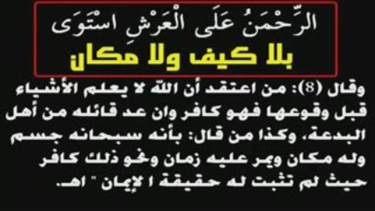 secte wahhabite pseudo salafi