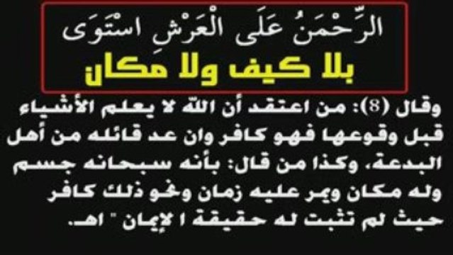 secte wahhabite pseudo salafi