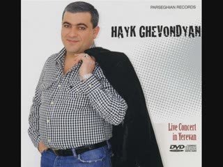 HAYK GHEVONDYAN - Aprelu enq mek anqam