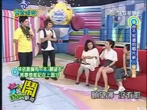 20090712 Ariel Lin: Complete Entertainment 6