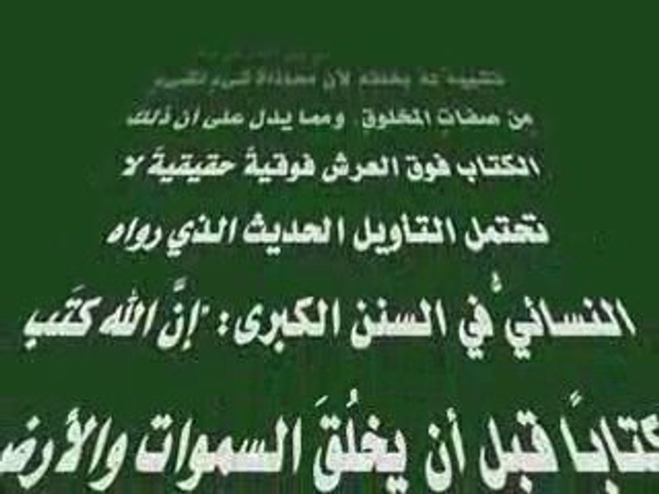 hadith femme esclave "hadith al-Jariya"