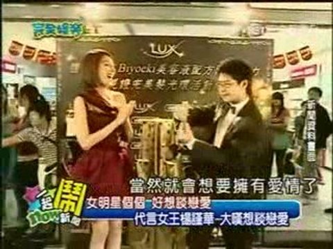 20090712 Ariel Lin: Total Entertainment 8