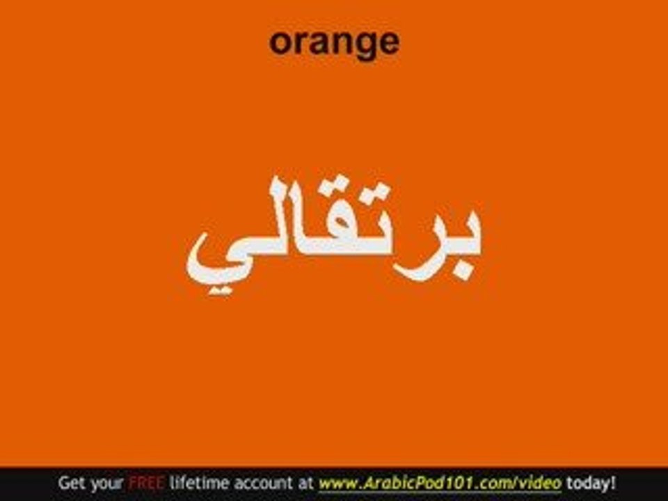 Learn Arabic – Arabic Color Vocabulary