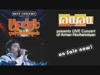 ARMAN HOVHANNISYAN & SHUSHAN PETROSYAN - Ser@ mer