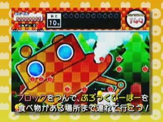 Block People - Trailer - ARCADE (Sega)