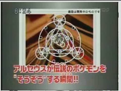 Pokemon sunday 19/7/09